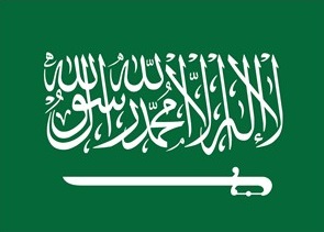 سعودی عرب